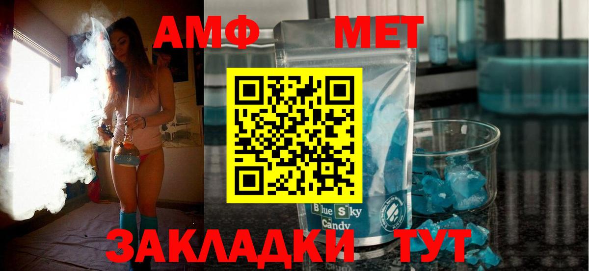 Amphetamine  Вход с VPN  Мелеуз  АМФ  Амфетамин 98% 