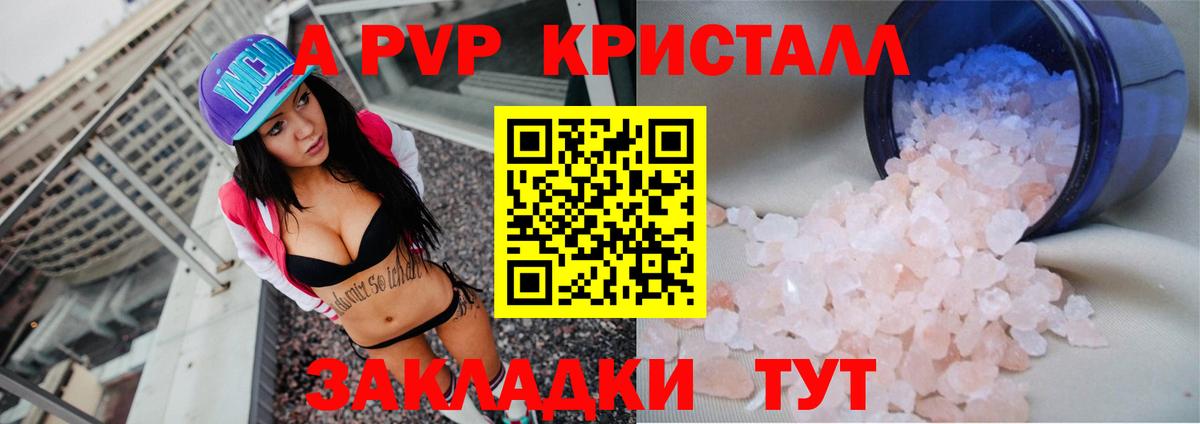 Мелеуз  APVP мука  Альфа ПВП СК  Вход с VPN 