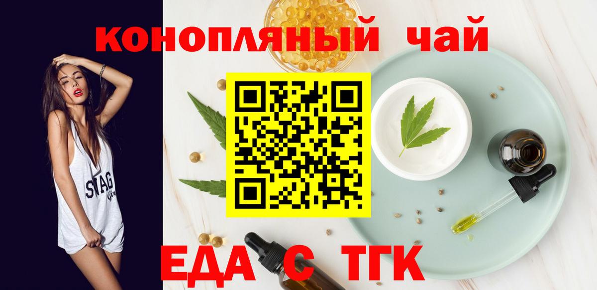 Печенье с ТГК марихуана  Вход с VPN  Мелеуз 