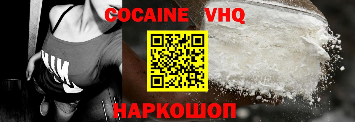 Мелеуз  COCAIN FishScale  Вход с VPN  COCAIN 98% 