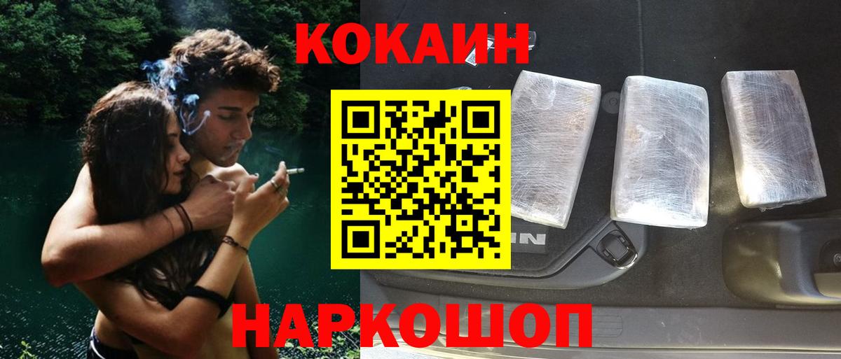 COCAIN FishScale Мелеуз