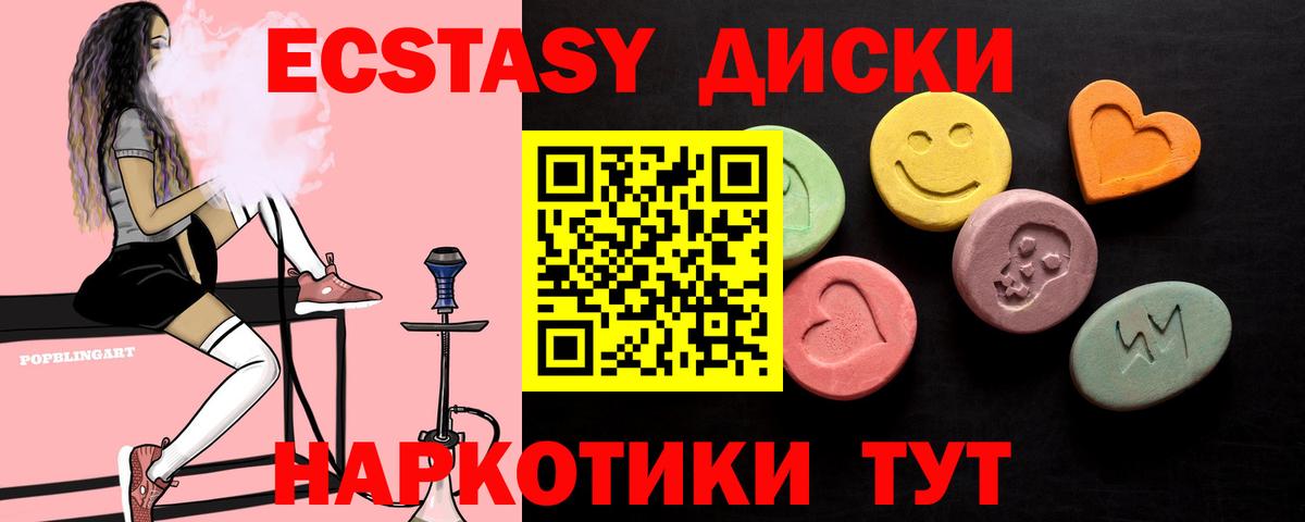 Экстази mix Мелеуз