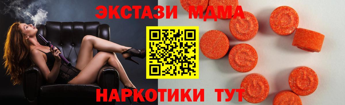 Экстази  ЭКСТАЗИ mix  Вход с VPN  Мелеуз  ЭКСТАЗИ 250 мг 