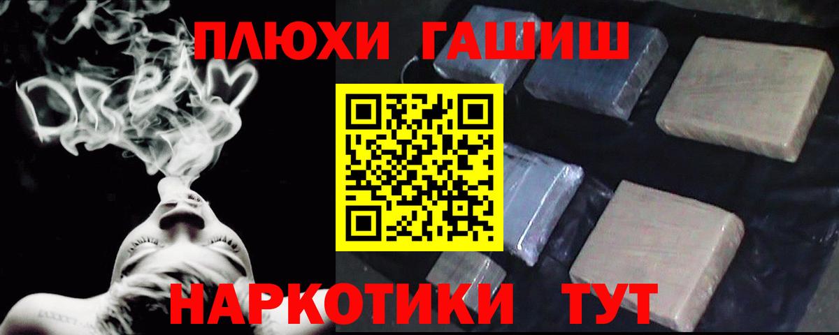 ГАШИШ ice o lator Мелеуз