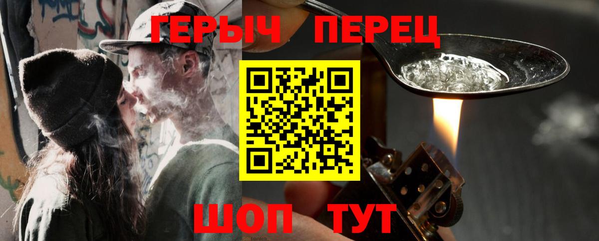 Мелеуз  ГЕРОИН хмурый  Вход с VPN 