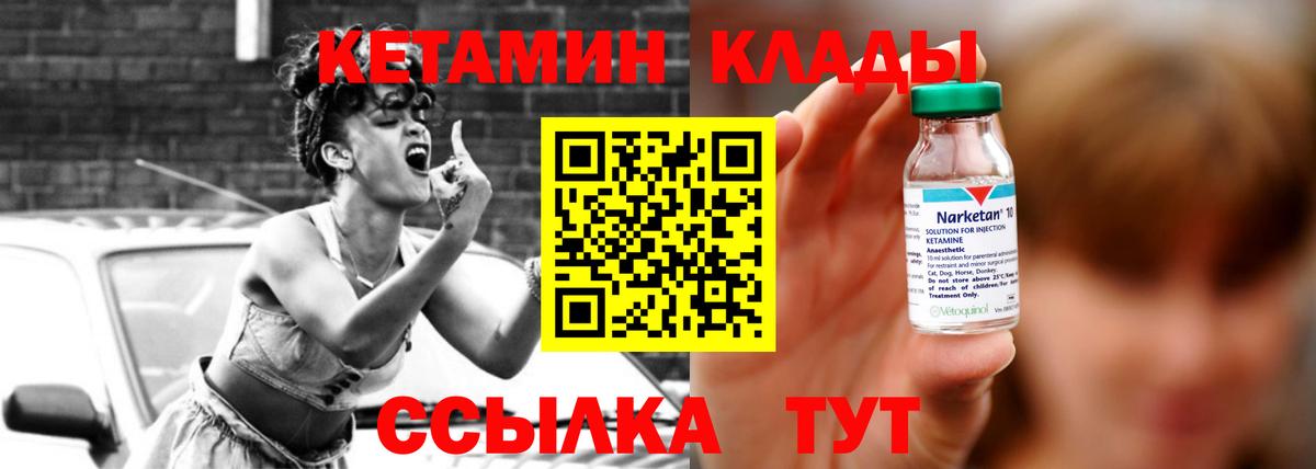 КЕТАМИН ketamine  Вход с VPN  Кетамин ketamine  Мелеуз 