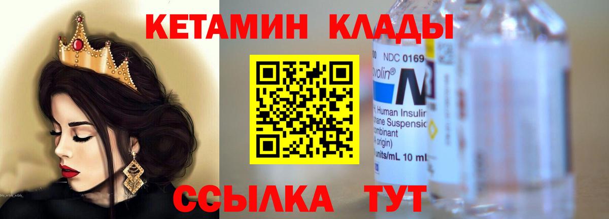 Кетамин ketamine Мелеуз