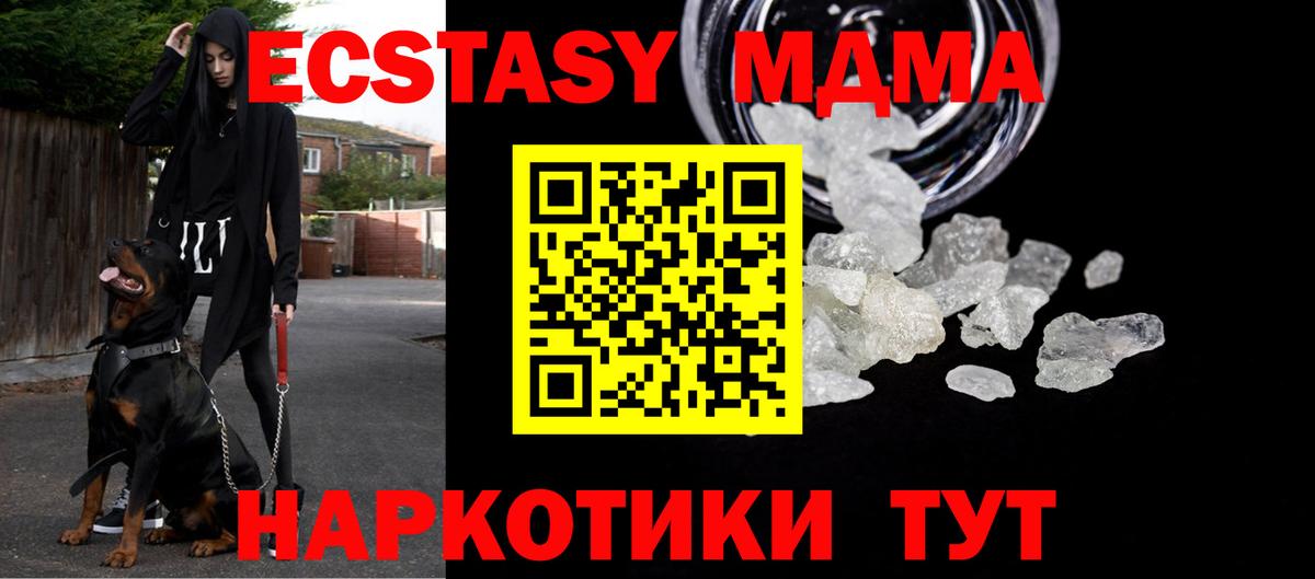 МДМА crystal  МДМА  MDMA Molly  Мелеуз  Вход с VPN 