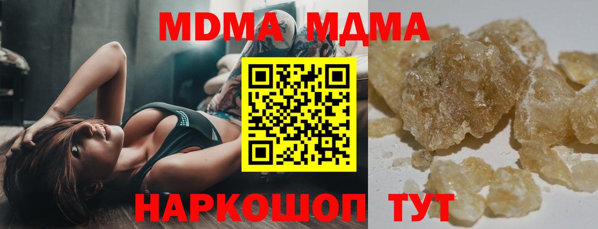 МДМА молли Мелеуз