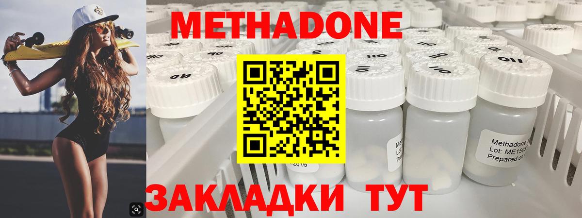 Мелеуз  Метадон мёд  Вход с VPN 