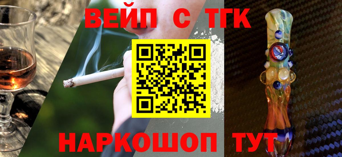 Дистиллят ТГК жижа  купить закладку  Мелеуз  Вход с VPN 