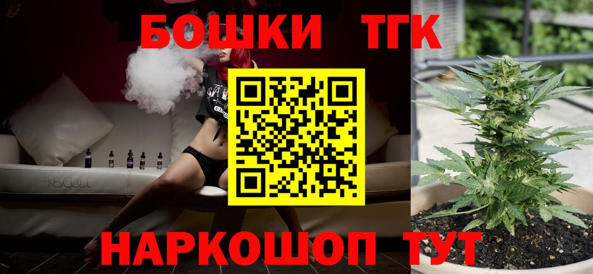 Бошки Шишки план  Бошки марихуана White Widow  Мелеуз  Вход с VPN 