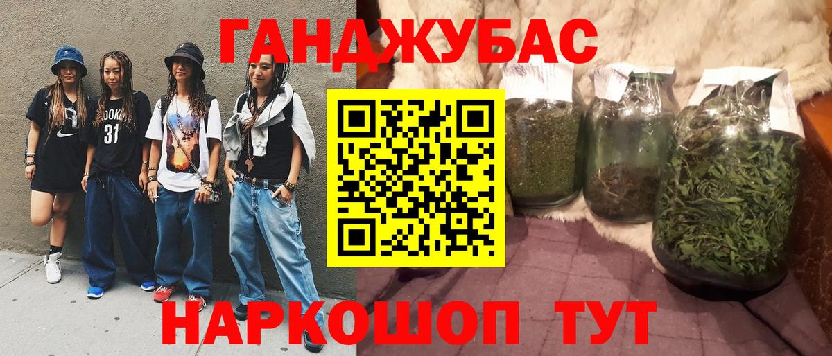 Бошки Шишки ГИДРОПОН Мелеуз